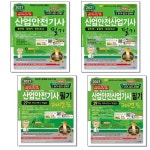 북채널 - 산업안전