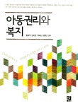 북채널 - 아동복지