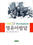북채널 - 발달단계별심리