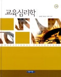 북채널 - 교육심리학