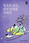 북채널 - 조선후기
