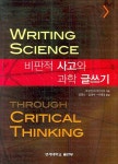 북채널 - 글쓰기
