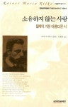 북채널 - 기타외국문학