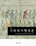 북채널 - 사회복지실천론