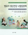 북채널 - 영유아심리