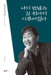 북채널 - 국내도서