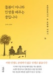 북채널 - 문학