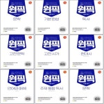 [선택] 2021 고등국어 원픽 문학 독서 기본 고전시가 독서 언어와 매체 선택도서(8종)- 북채널