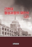 북채널 - 한국사이해