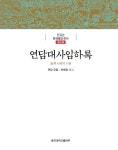 북채널 - 불교일반