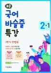 북채널 - 전과목