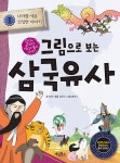 북채널 - 역사/문화/인물 (초등1~2)