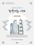 북채널 - 외국도서