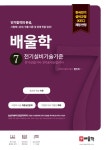 북채널 - 건축전기설비