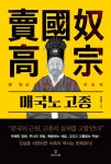 북채널 - 한국사이해