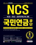 북채널 - 국민연금공단