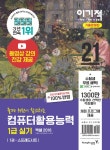 북채널 - 컴퓨터활용능력