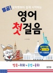 북채널 - 영어첫걸음