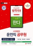 북채널 - 공무원사회
