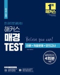 북채널 - 매경TEST