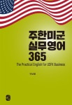 북채널 - 비즈니스회화