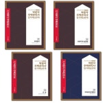 북채널 - [선택] 2021 박문각 주택관리사 합격예상문제 1차 민법 회계원리