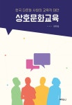 북채널 - 사회교육론