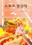 북채널 - 체육이론