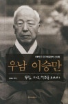 북채널 - 정치가