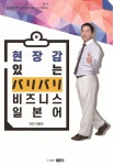 북채널 - 일본어회화/비즈니스