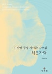 북채널 - 한국음악/국악