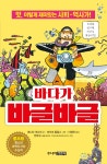 북채널 - 어린이교양 (초등1~6)