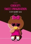 [묶음] 브라운앤프렌즈 스토리북 시리즈- 북채널