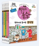 북채널 - 역사/문화/인물 (초등3~4)