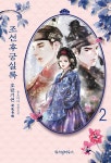 북채널 - 로맨스소설