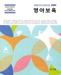 북채널 - 영아보육