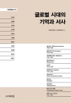 북채널 - 인문학의이해