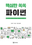 북채널 - 파이썬