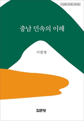 북채널 - 민속학