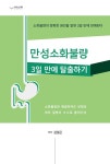 북채널 - 자연건강