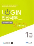 북채널 - 전산세무회계사