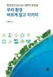 북채널 - 환경이야기