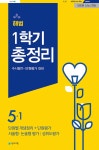 북채널 - 전과목