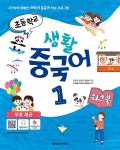 북채널 - 어린이중국어