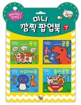 북채널 - 3세유아놀이