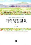 가족생활교육- 북채널