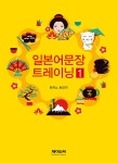 북채널 - 일문법/어휘/한자
