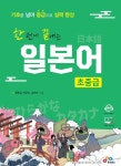 북채널 - 한 번에 끝내는 일본어 초중급