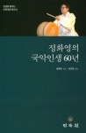 북채널 - 국악이야기