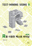 북채널 - 전산통계/해석